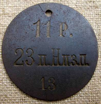 Obraz pod tytułem "„ Licznyj znak” 11 kompanii 23 niżowskiego pułku piechoty"