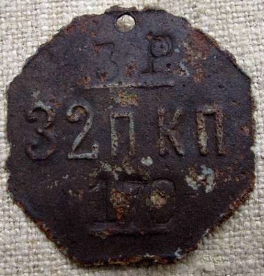Obraz pod tytułem "„Licznyj znak” 3 kompanii 32 kremienczugskiego pułku piechoty"