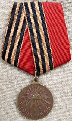 Obraz pod tytułem "Medal za wojnę rosyjsko-japońską"