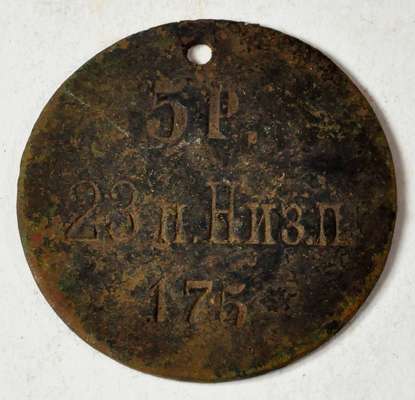 Obraz pod tytułem " „Licznyj znak” z numerem  175, 5 kompanii  23 pułku piechoty"