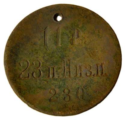 Obraz pod tytułem " „Licznyj znak” z numerem  230, 11 kompanii 23 pułku piechoty"